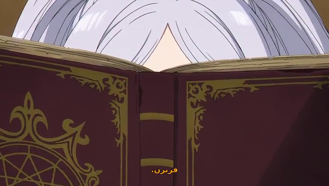 فریرن: فراتر از پایان سفر