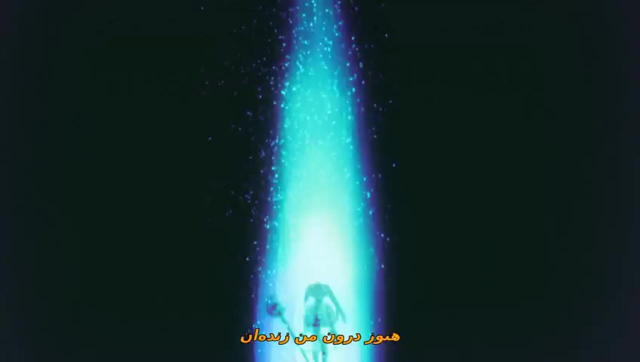 فریرن: فراتر از پایان سفر