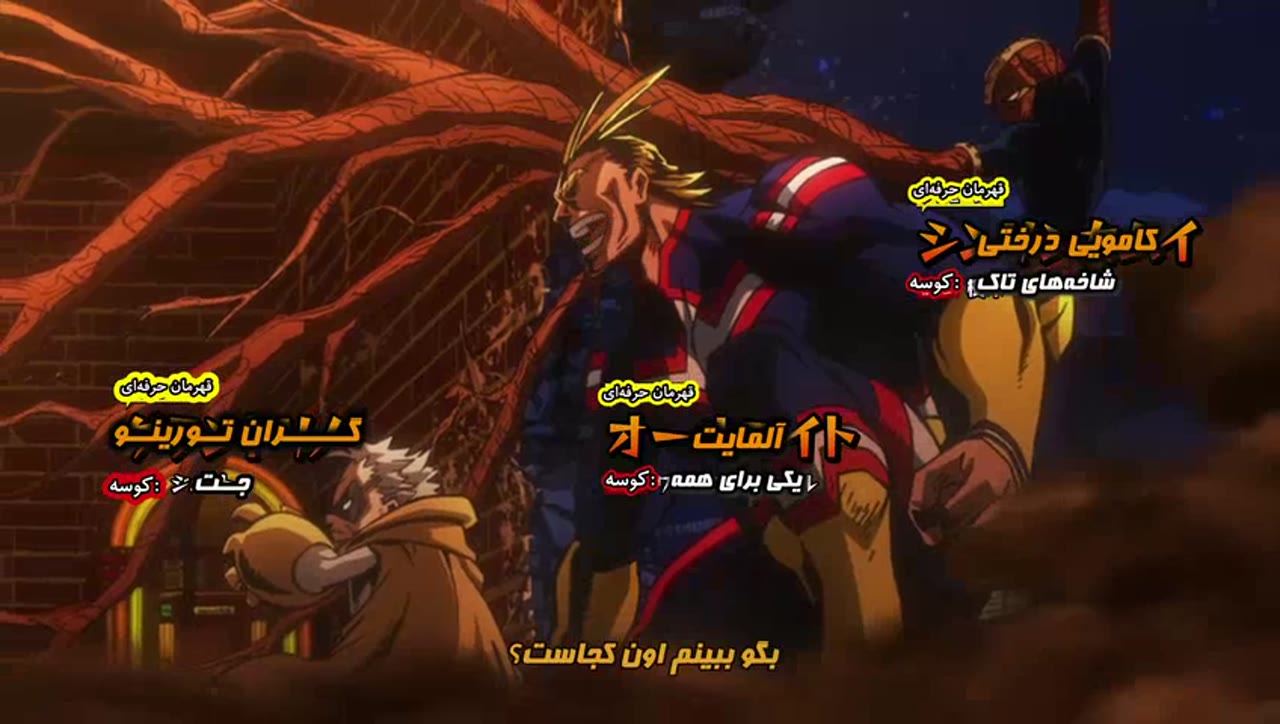 My Hero Academia فصل 3