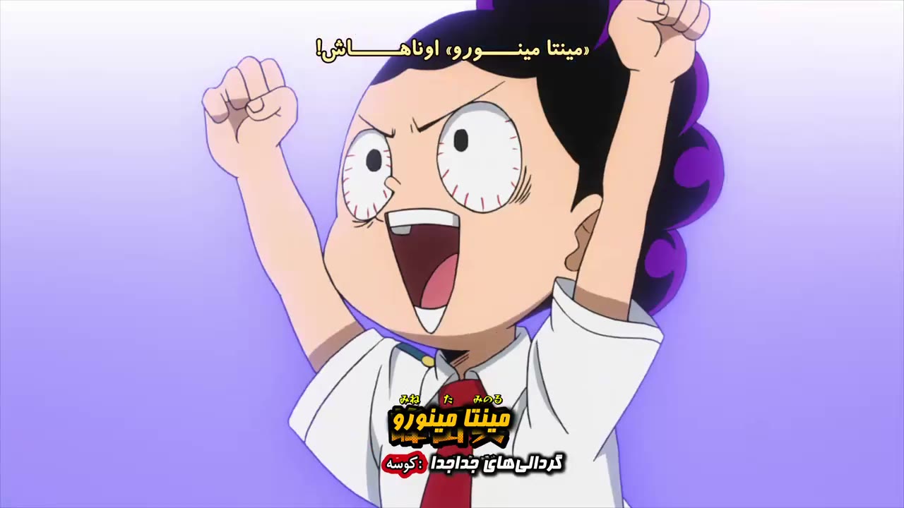 My Hero Academia فصل 3