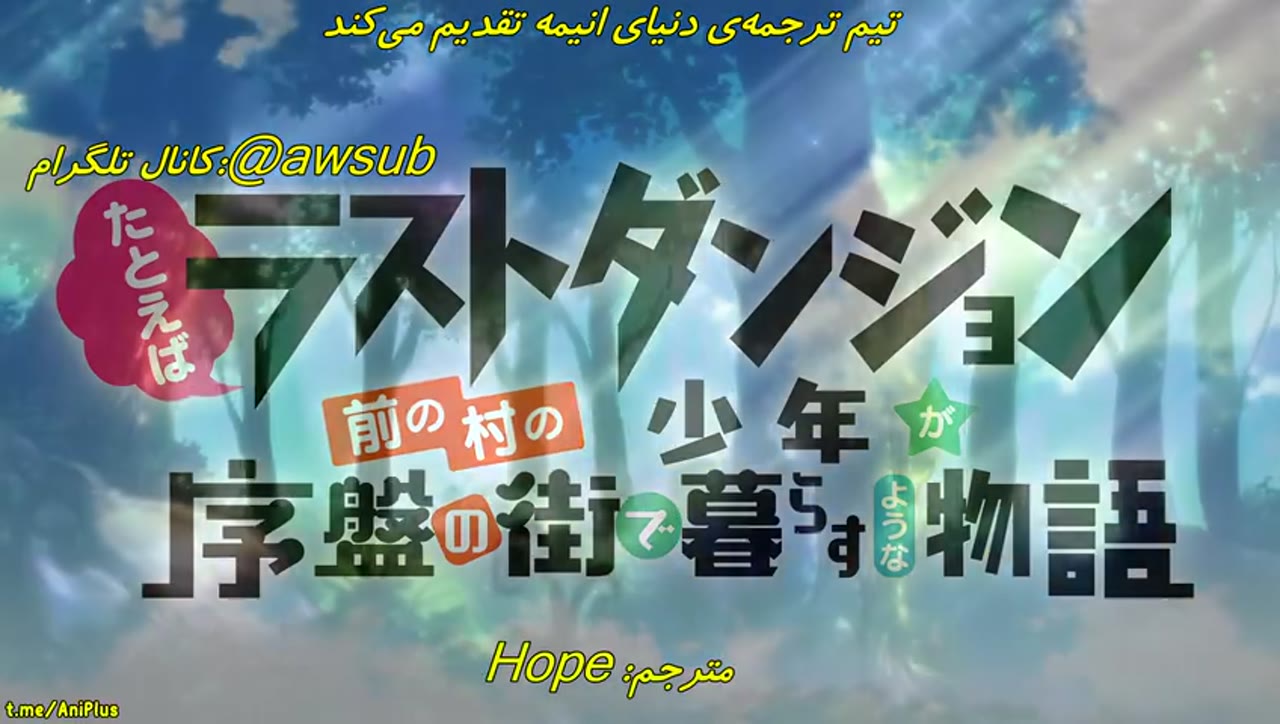 فرض کنید یک بچه از آخرین سیاه چال بونی به یک شهر آغازین نقل مکان کرد؟