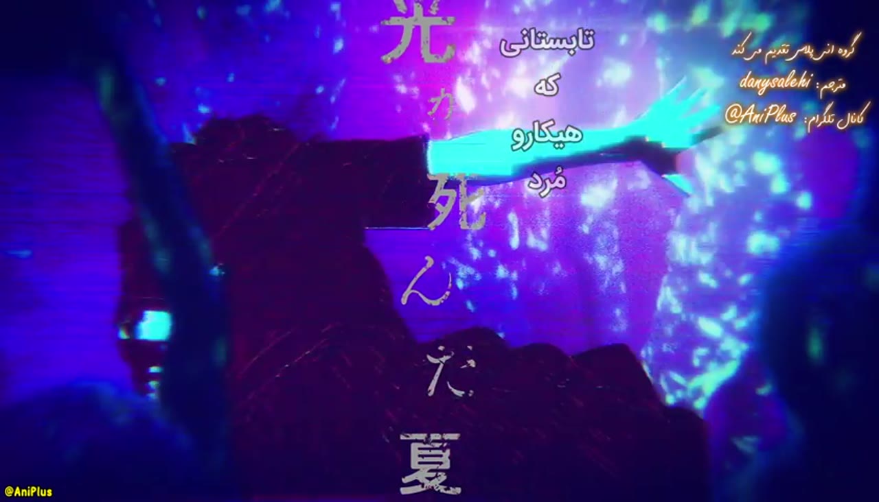 هیکارو تابستانی درگذشت