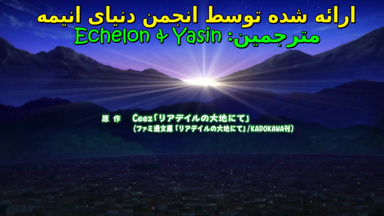 دنیای لیدیل
