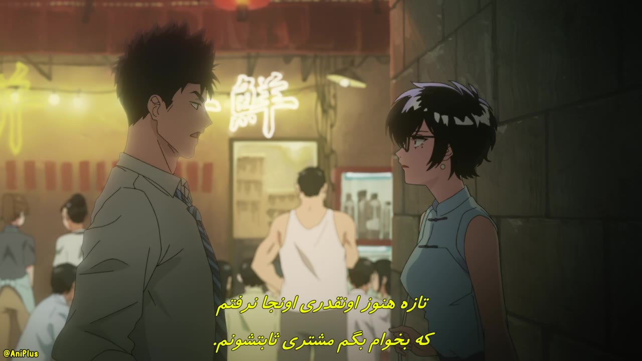 عاشقانهٔ کلیشه‌ای کولون