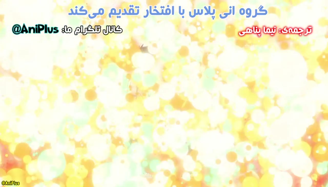 آهارن سان کشف نشدنی‌ـه – فصل دوم