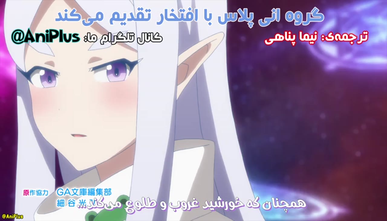 300 ساله داشتم اسلایم می‌کشتم و سطحم رو به حد اعلا رسوندم – فصل دوم