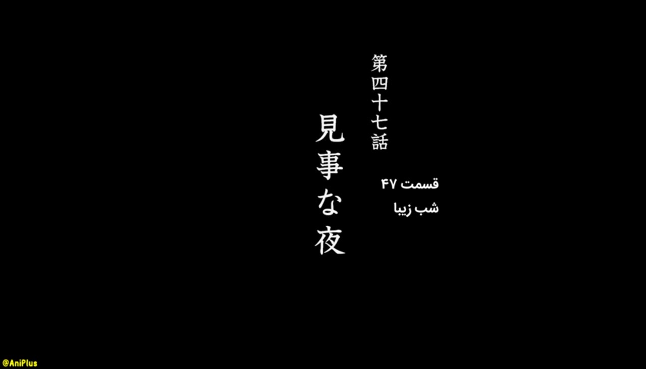 رورونی کنشین (کنشین سرگردان): افسانه شمشیرزن دوران میجی