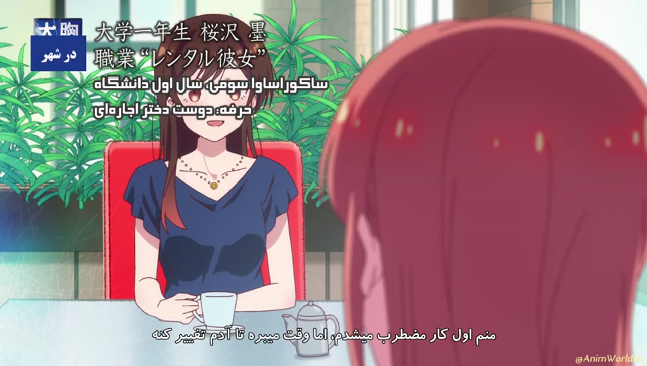 اجاره دوست دختر