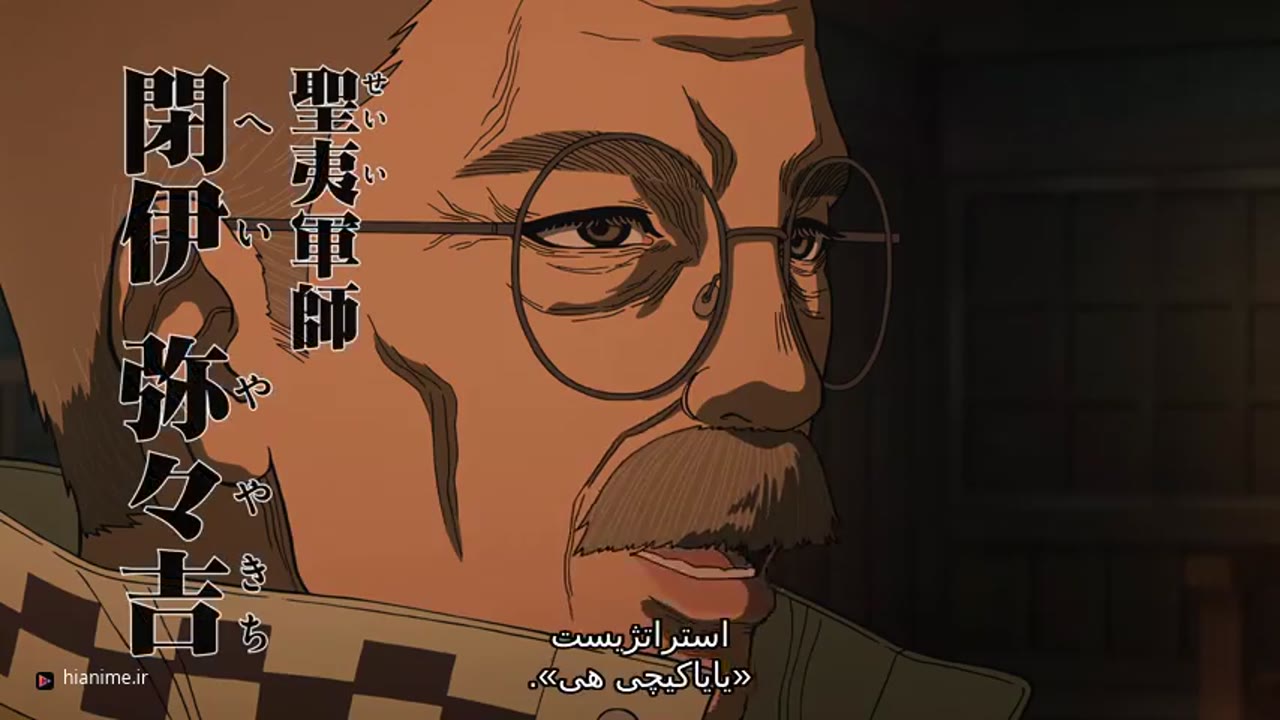 سه قلمرو ژاپن — قسمت 9