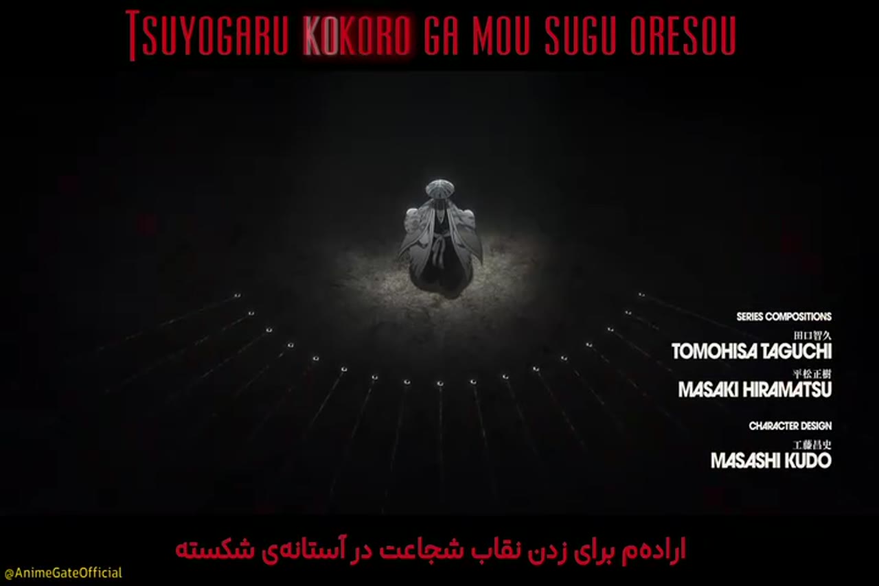 Bleach: Thousand-Year Blood War - The Conflict