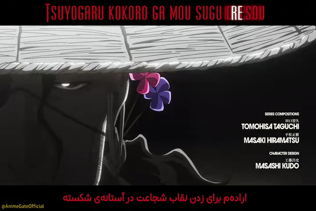 Bleach: Thousand-Year Blood War - The Conflict
