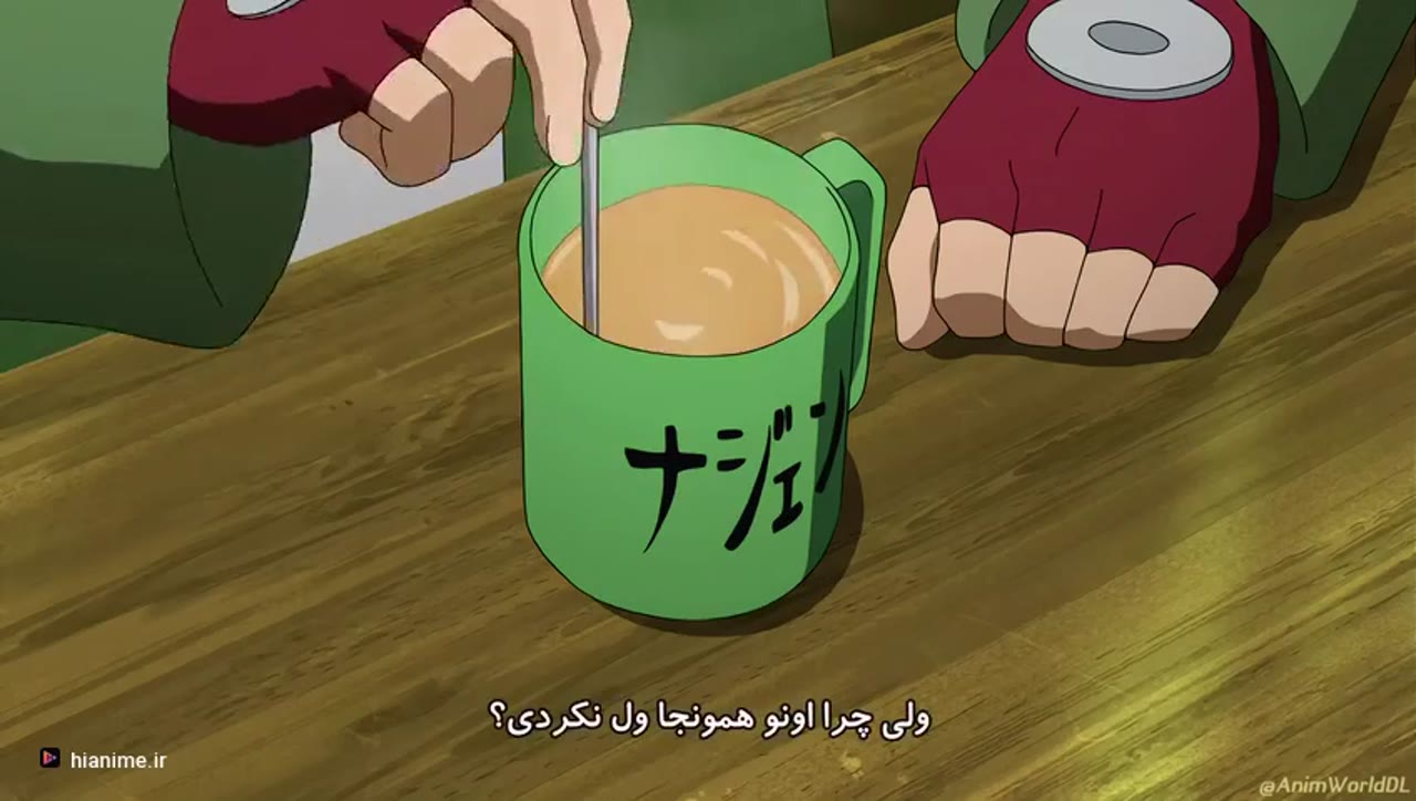 آکامه گا کیل!