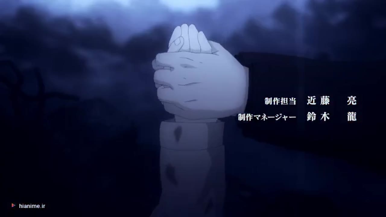 سرنوشت/شب ماندن [Unlimited Blade Works]
