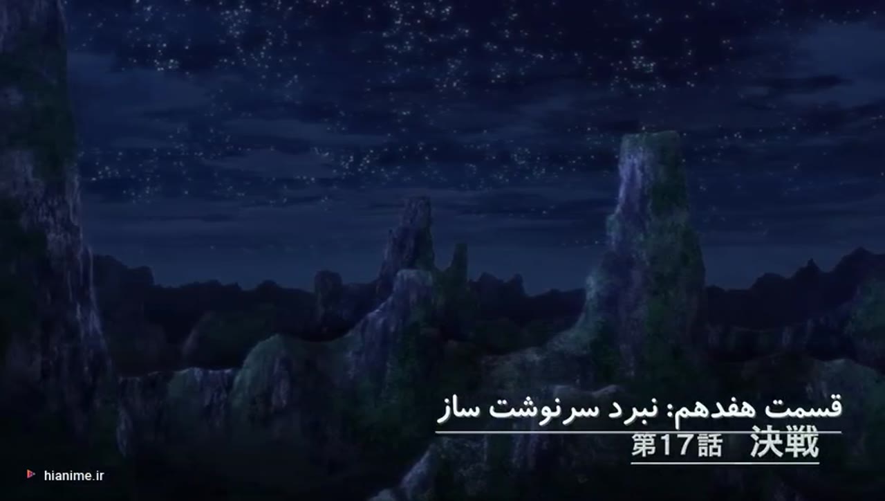 دروازه فصل 2