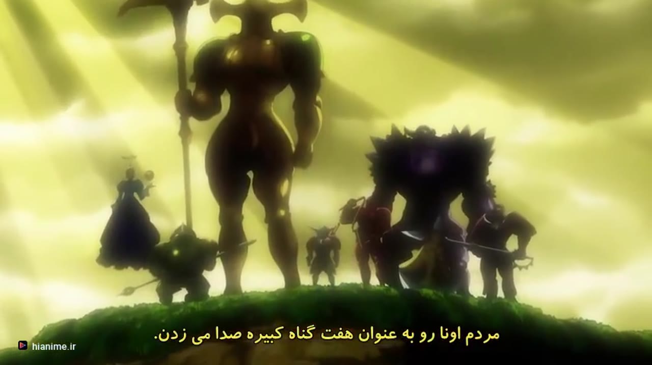 هفت گناه کبیره