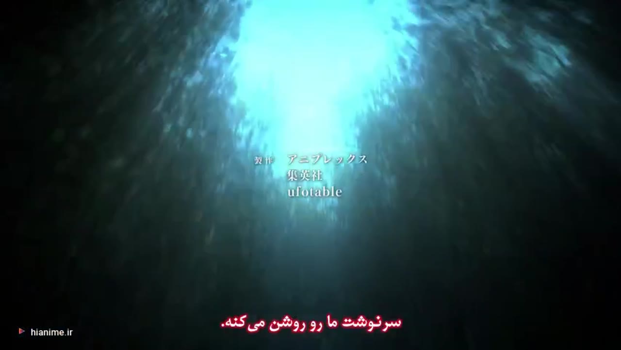 شیطان کش: کیمتسو نو یایبا