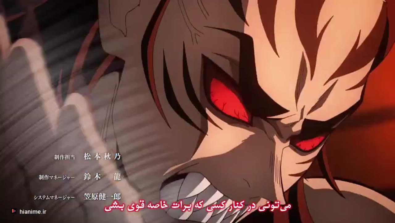 شیطان کش: کیمتسو نو یایبا