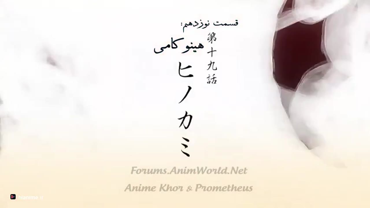 شیطان کش: کیمتسو نو یایبا