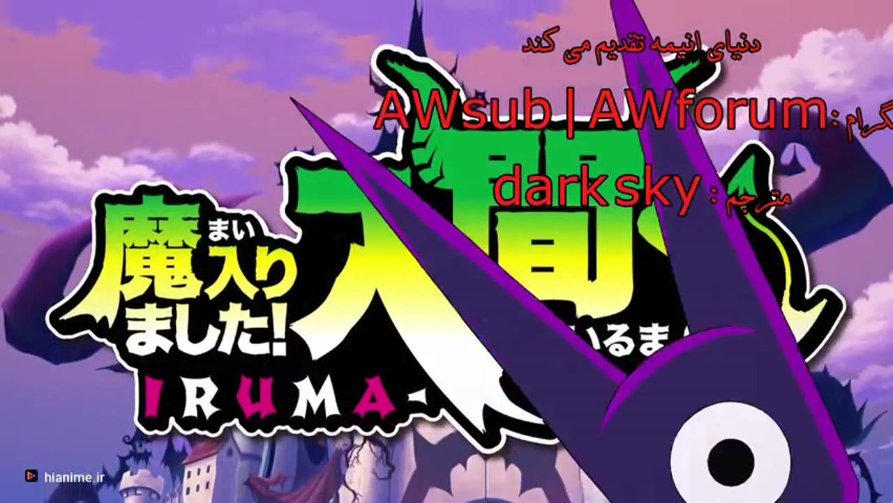 به مدرسه شیطان خوش آمدید! Iruma-kun فصل 2