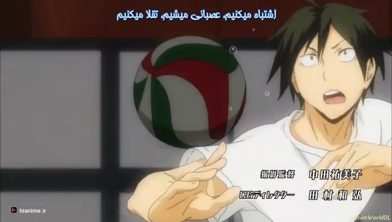 هایکیو!!