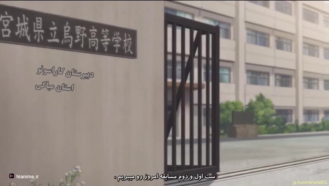 هایکیو!!