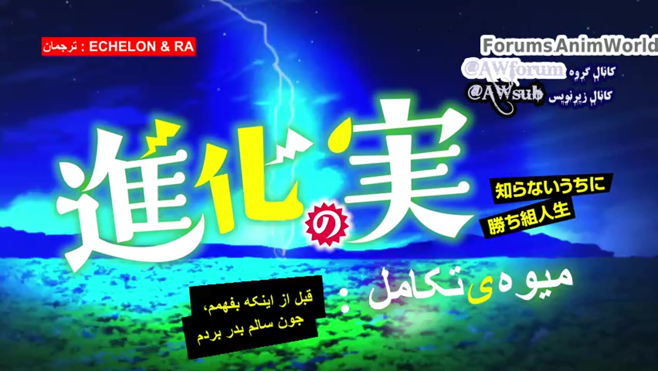 میوه تکامل