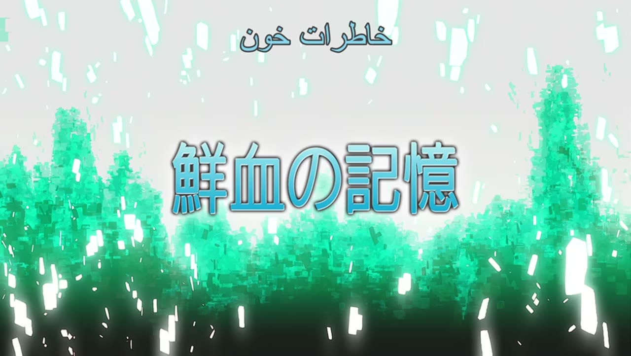 Sword Art Online II: Debriefing
