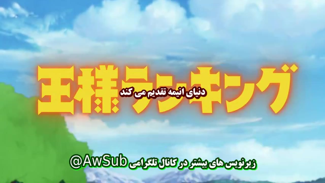 رتبه بندی پادشاهان