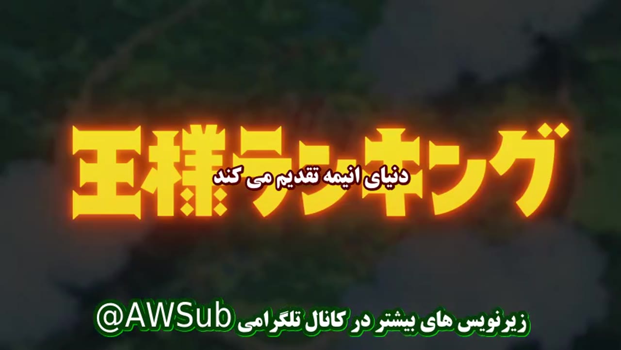 رتبه بندی پادشاهان