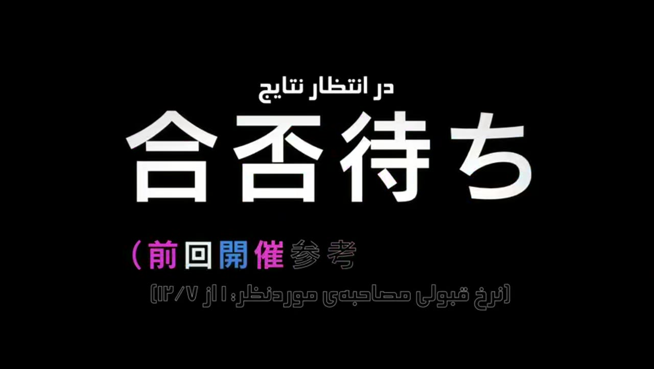 [اوشی نو کو]