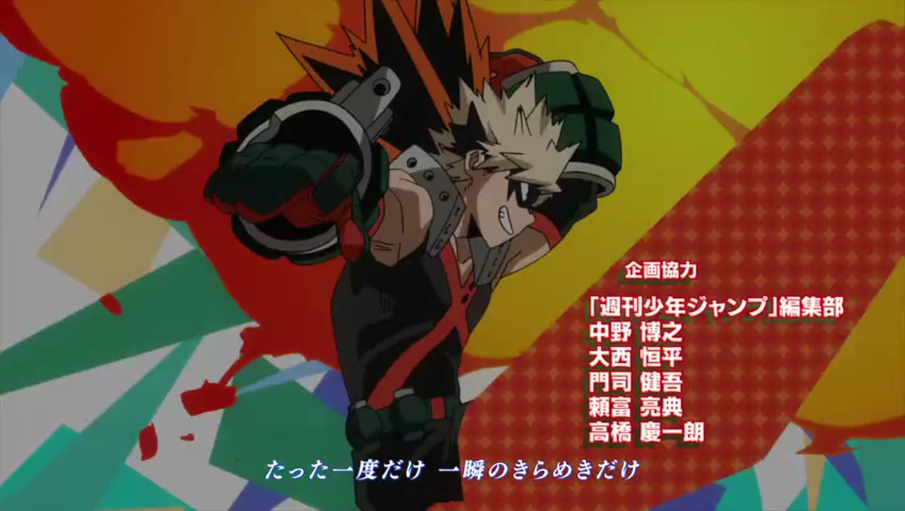 My Hero Academia فصل 4