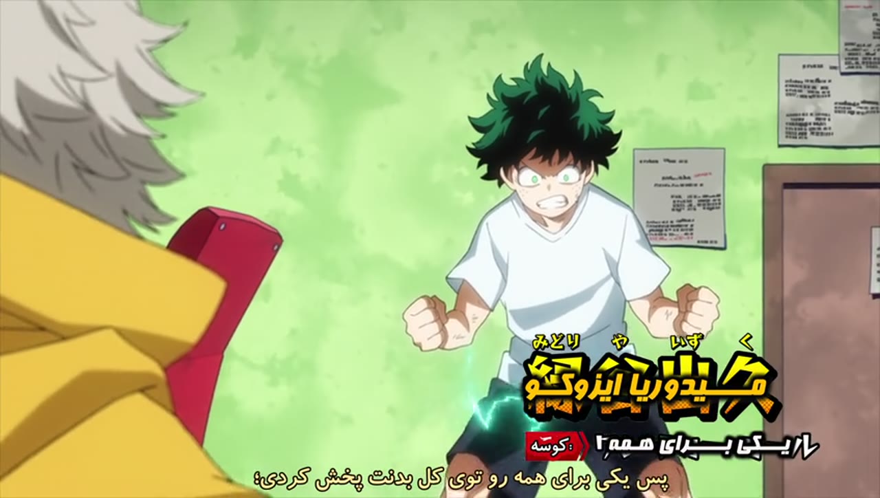 My Hero Academia فصل 2