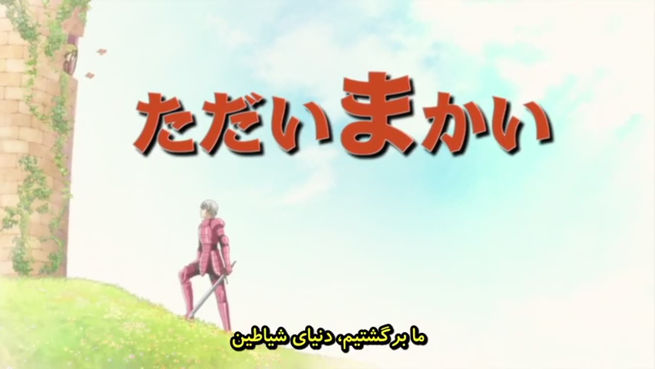 Beelzebub: Hirotta Akachan wa Daimaou!?
