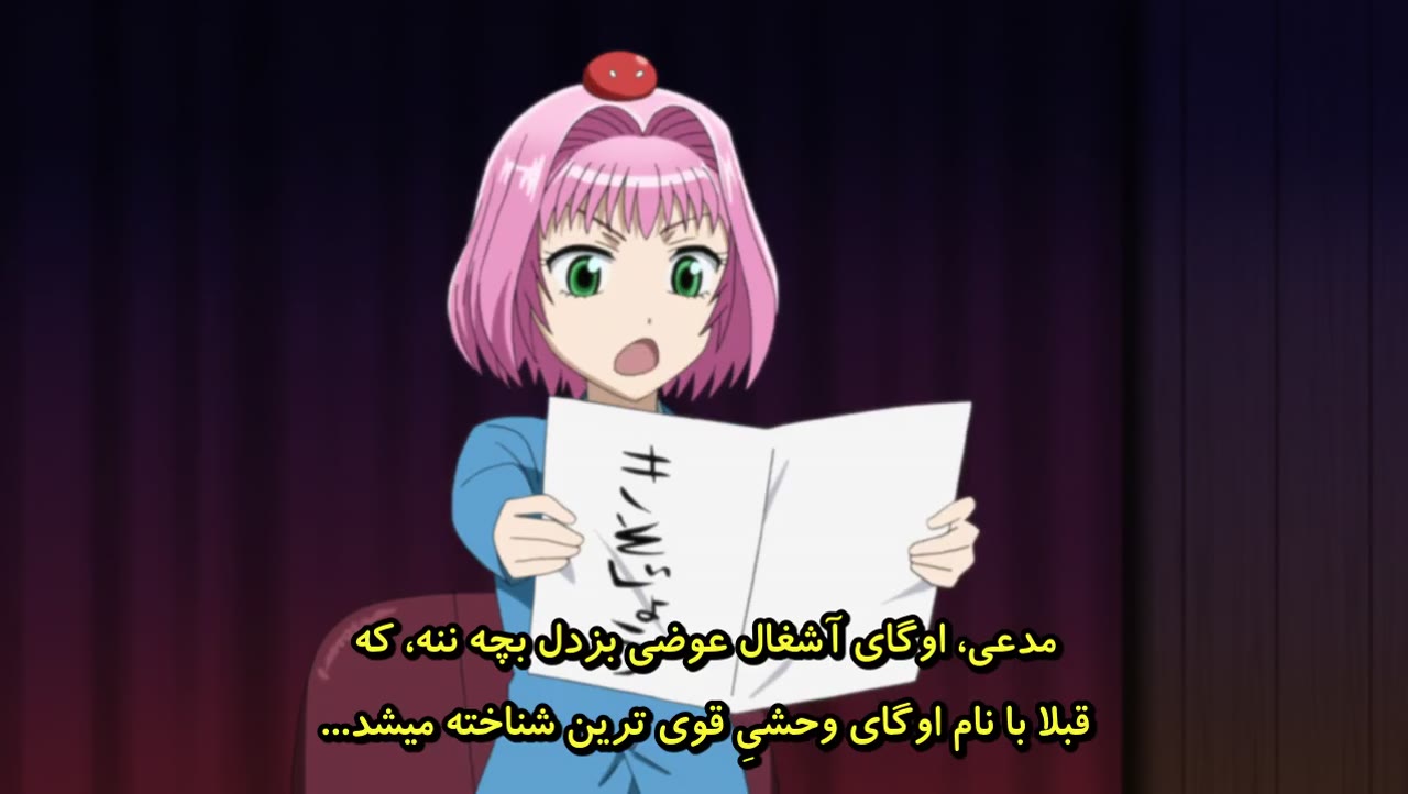 Beelzebub: Hirotta Akachan wa Daimaou!?