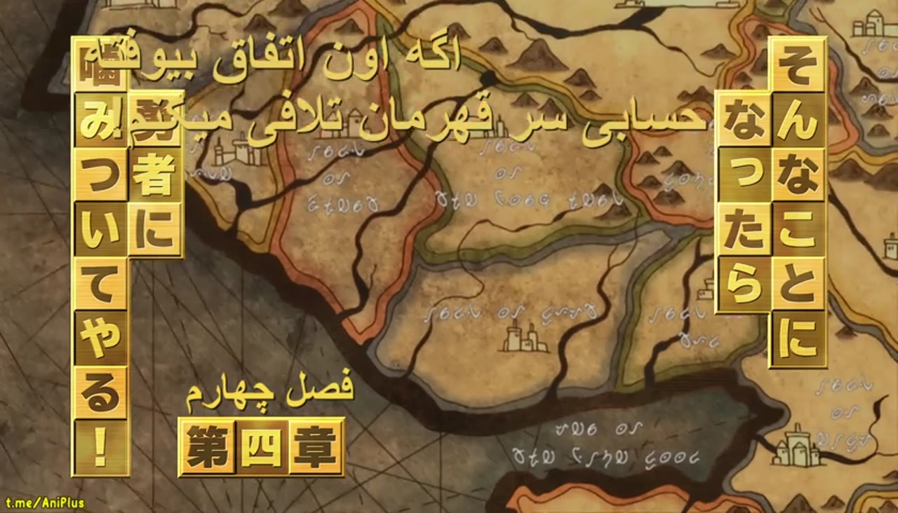 پادشاه شیاطین و قهرمان