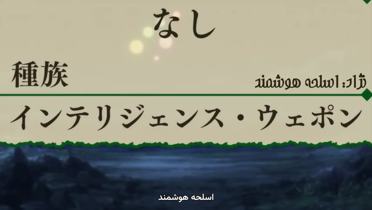 تناسخ به‌عنوان یک شمشیر