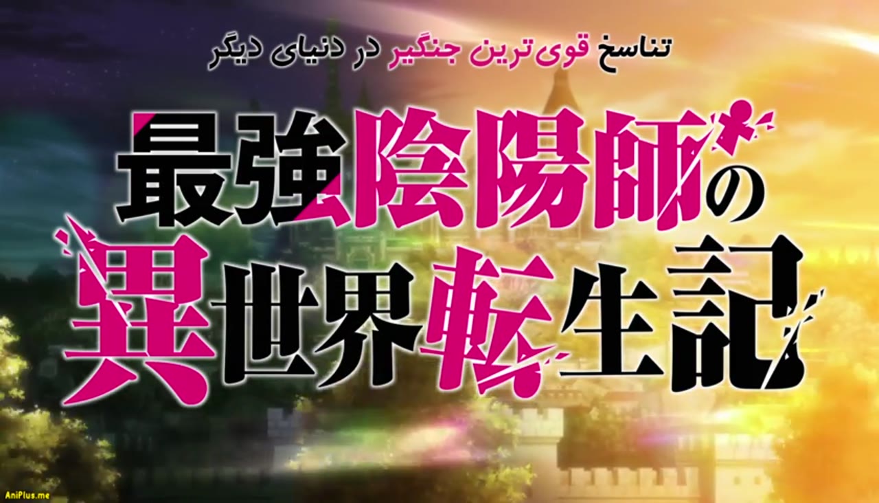 تناسخ قوی‌ترین جن‌گیر در دنیایی دیگر