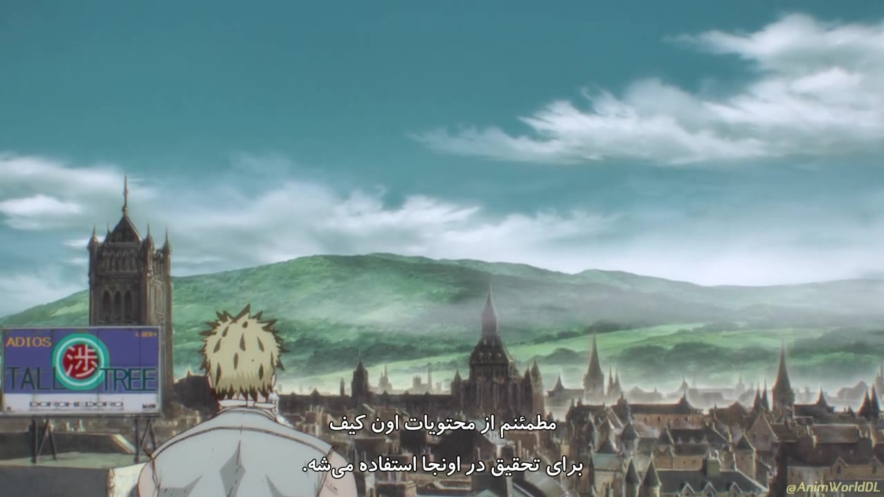 دوروهیدورو