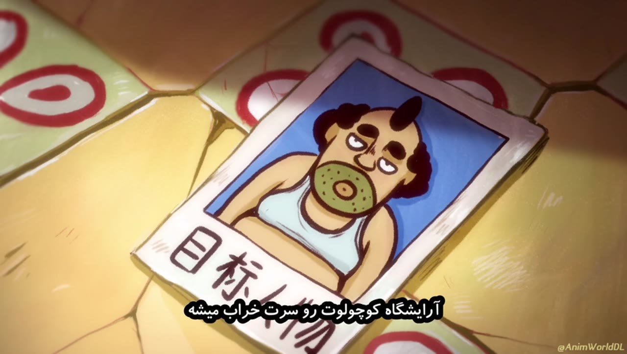 هفت قاتل، هفت قیچی