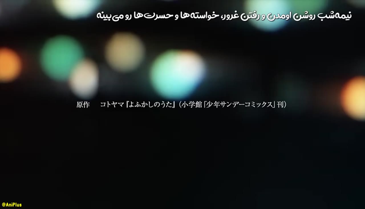 ندای شبانه فصل دوم