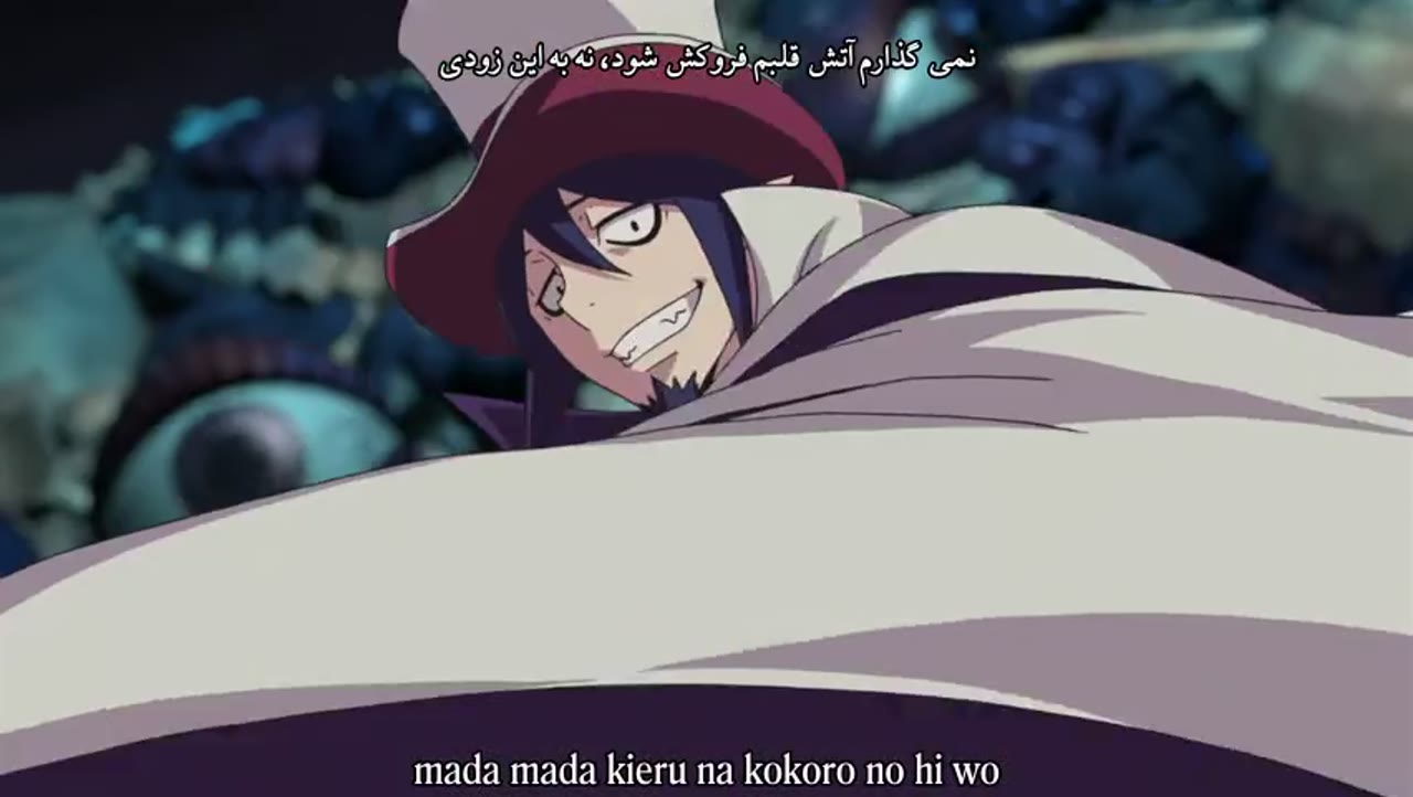 جن گیر آبی