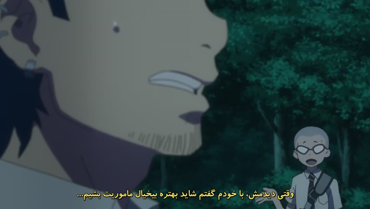 جن گیر آبی