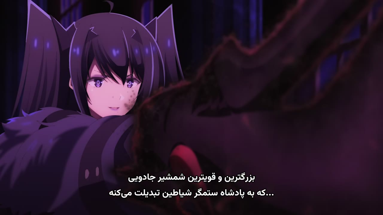 نخاله‌ی آکادمی پادشاه شیاطین فصل دوم