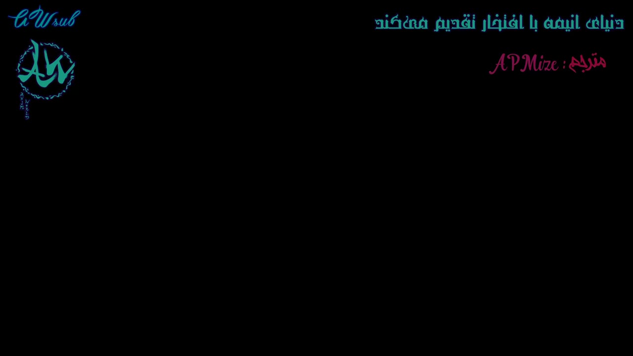 نخاله‌ی آکادمی پادشاه شیاطین فصل دوم پارت2