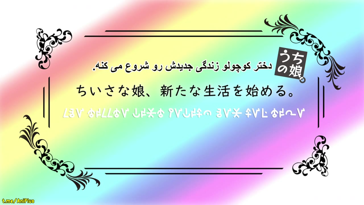 حتی اگر برای دخترم باشد حتی یک لرد شیطان را شکست خواهم داد