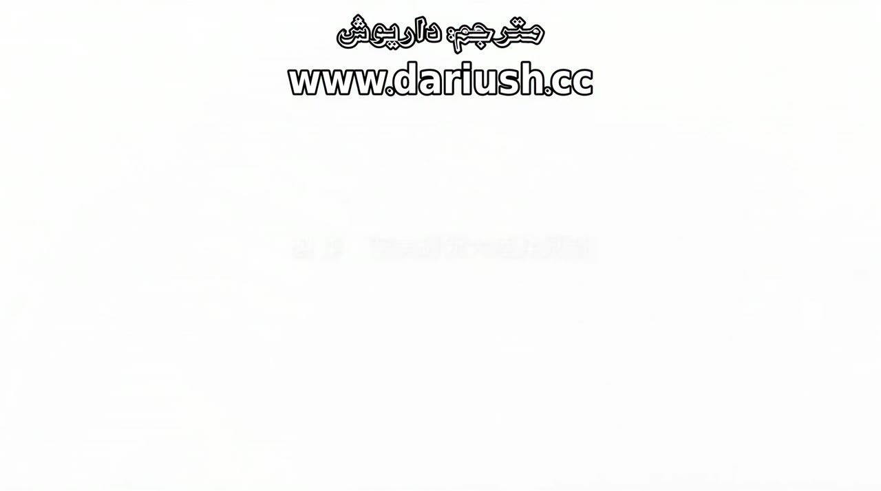 روش آسمانی
