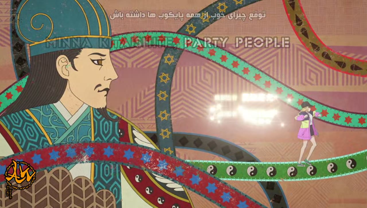 کومی پایه مهمونیه!