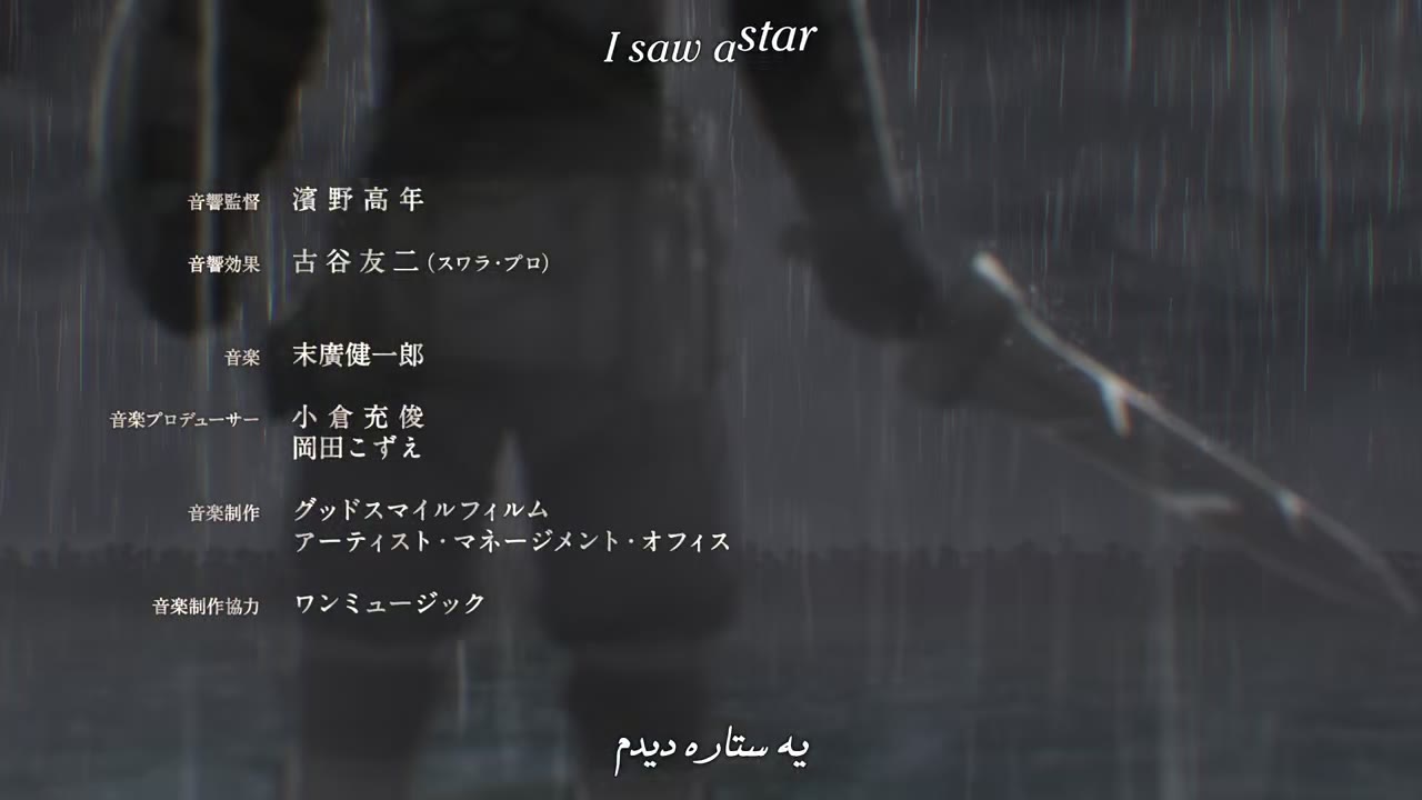 گابلین کش فصل دوم