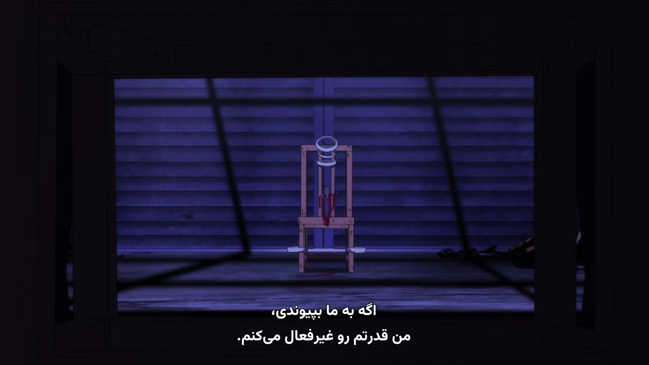نامیرا و بدشگون