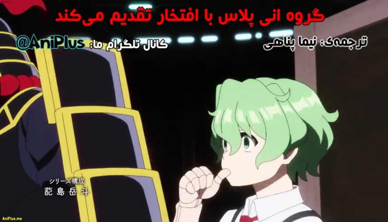 نامیرا و بدشگون